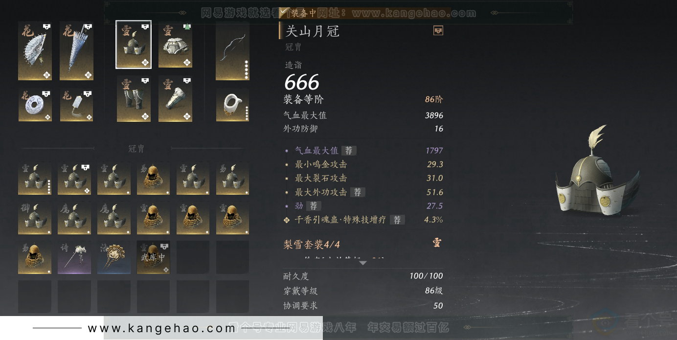YYS30753燕云十六声账号详情图16 YYS30753燕云十六声账号详情图16