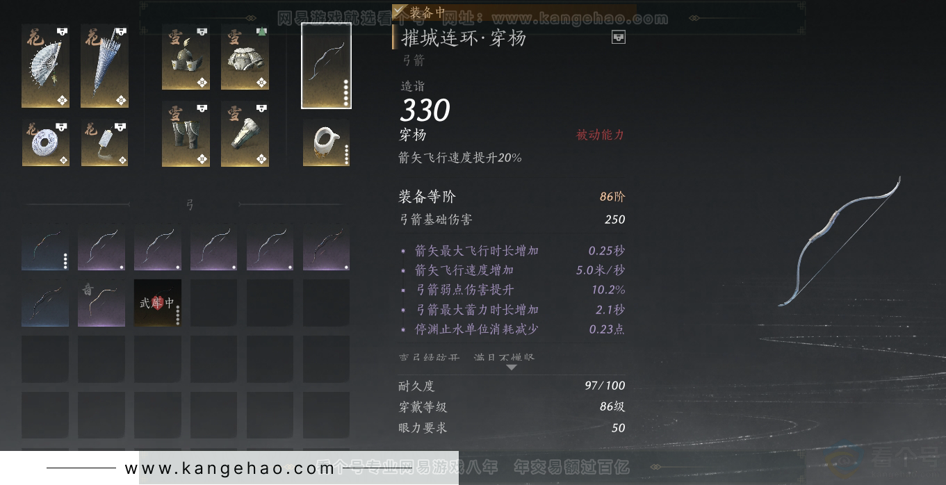 YYS30753燕云十六声账号详情图18 YYS30753燕云十六声账号详情图18