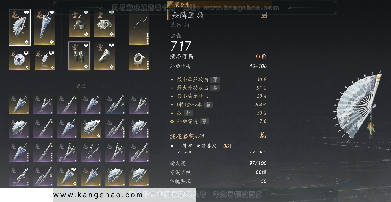 YYS30753燕云十六声账号详情图14 YYS30753燕云十六声账号详情图14