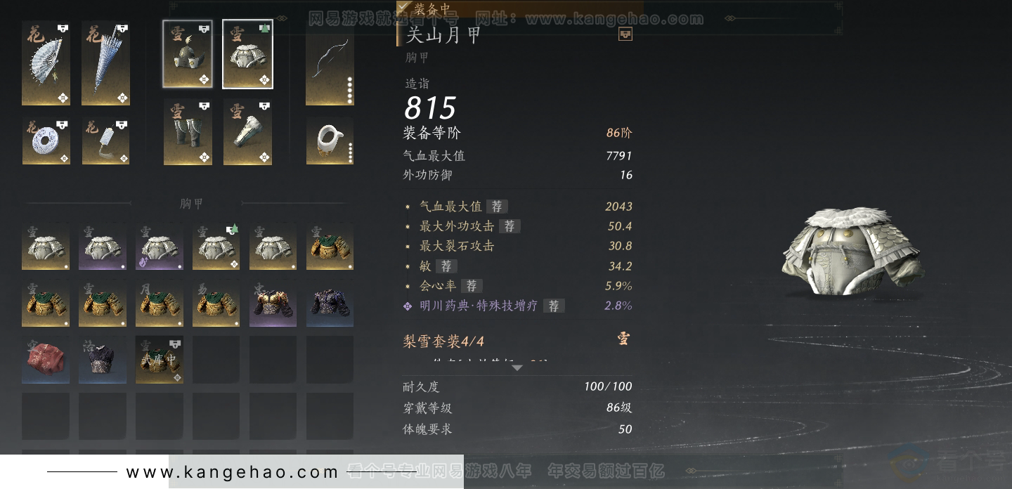 YYS30753燕云十六声账号详情图17 YYS30753燕云十六声账号详情图17