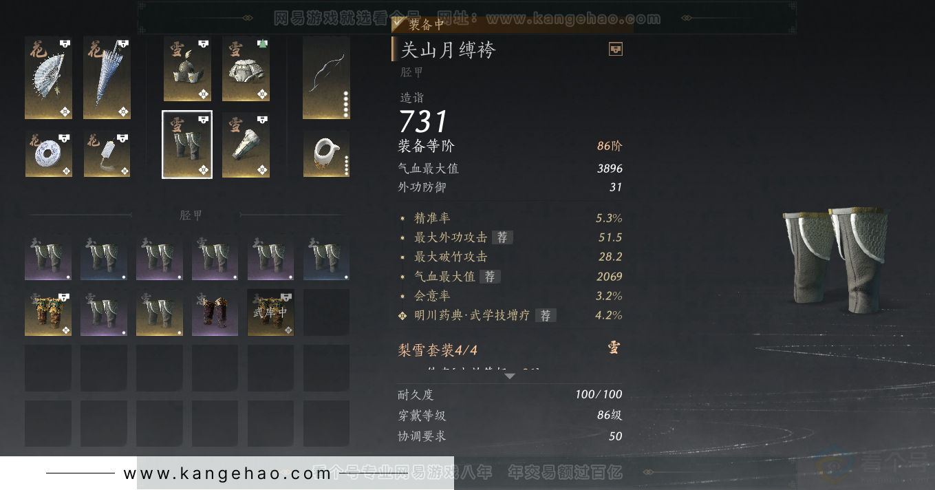 YYS30753燕云十六声账号详情图21 YYS30753燕云十六声账号详情图21