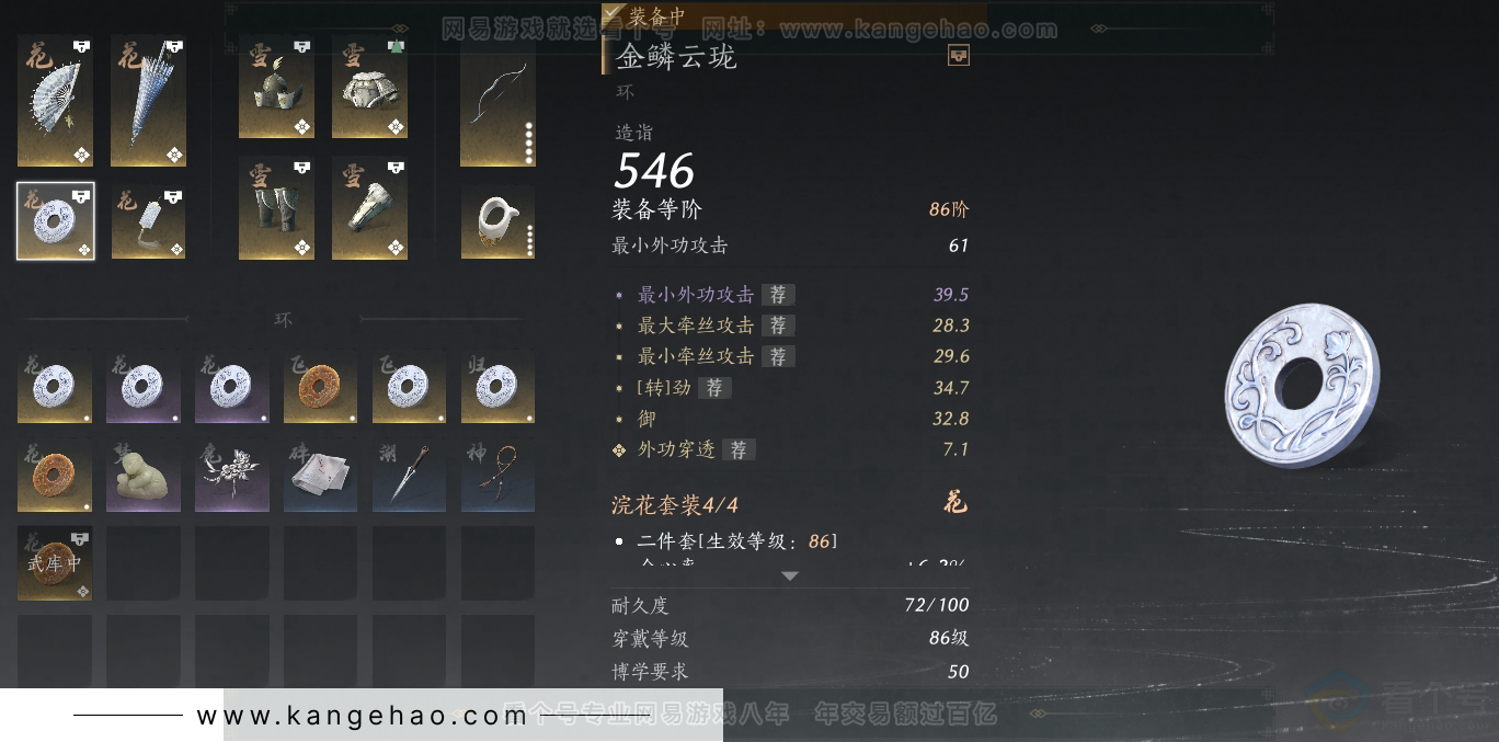 YYS30753燕云十六声账号详情图23 YYS30753燕云十六声账号详情图23