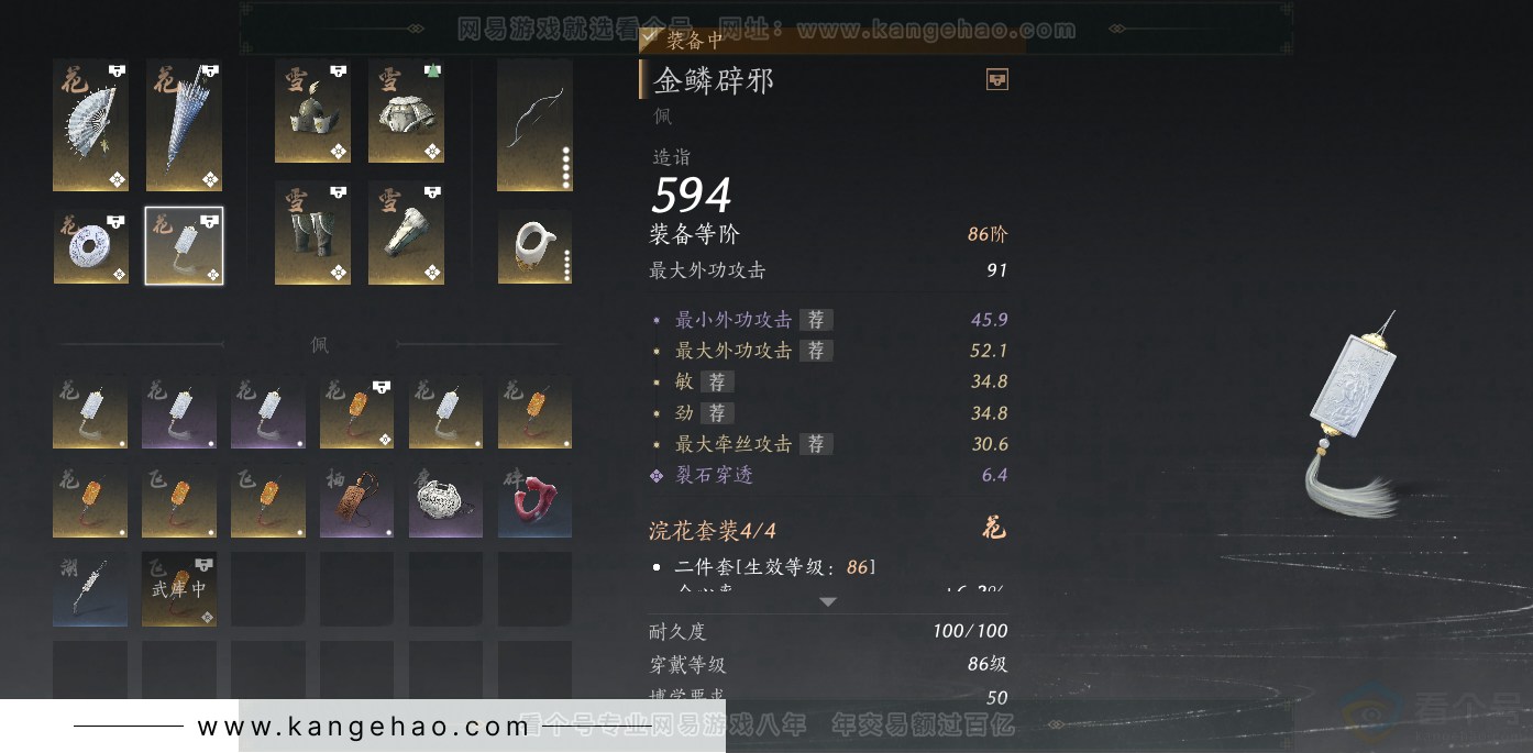 YYS30753燕云十六声账号详情图22 YYS30753燕云十六声账号详情图22