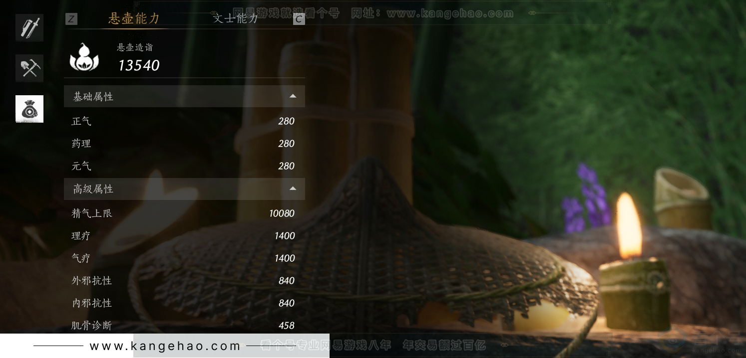 YYS30753燕云十六声账号详情图25 YYS30753燕云十六声账号详情图25