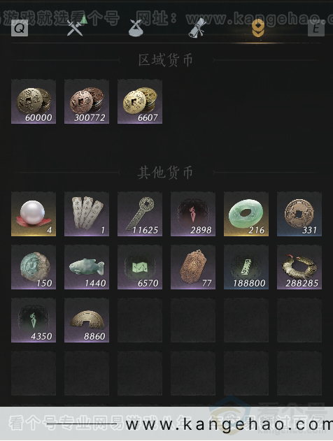 YYS30753燕云十六声账号详情图30 YYS30753燕云十六声账号详情图30