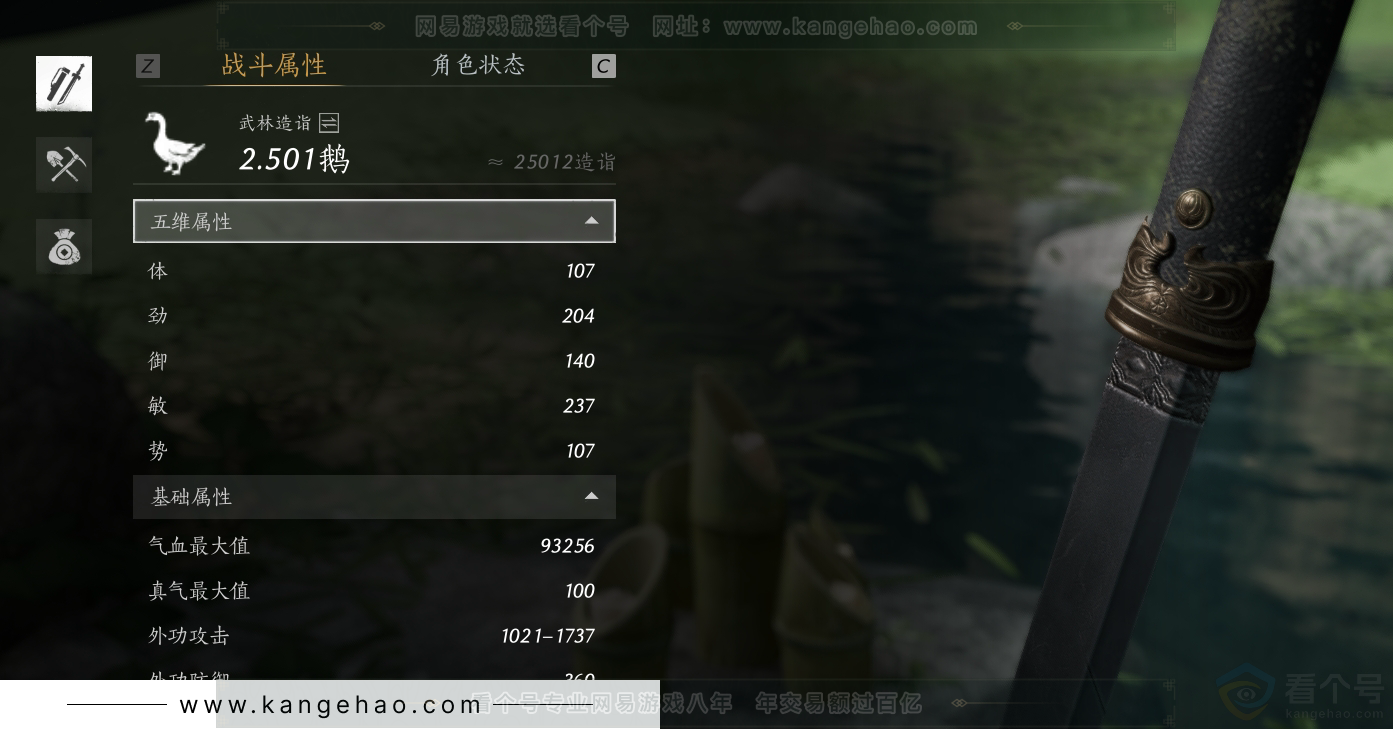 YYS30753燕云十六声账号详情图24 YYS30753燕云十六声账号详情图24
