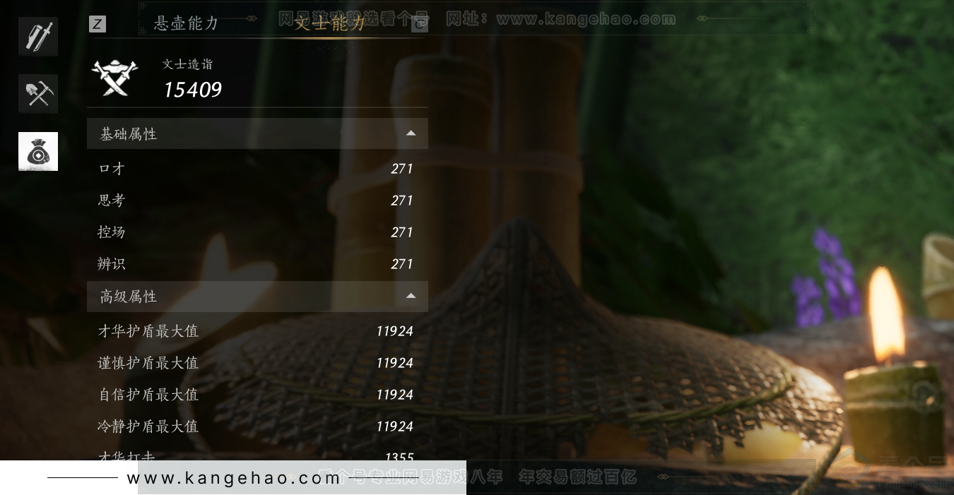 YYS30753燕云十六声账号详情图26 YYS30753燕云十六声账号详情图26