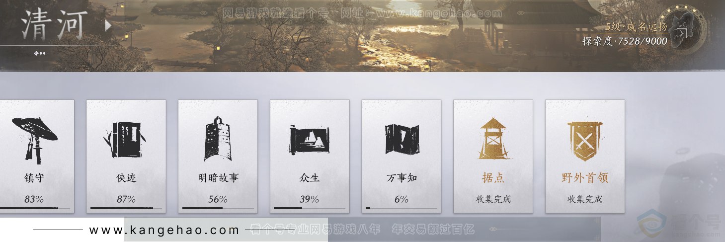 YYS30753燕云十六声账号详情图31 YYS30753燕云十六声账号详情图31