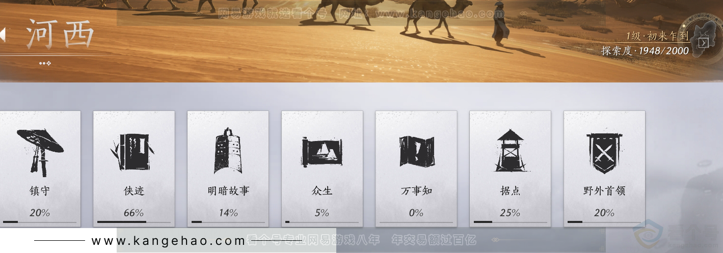 YYS30753燕云十六声账号详情图33 YYS30753燕云十六声账号详情图33