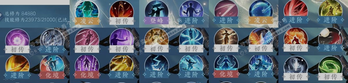 NSH314829逆水寒手游账号详情图13 NSH314829逆水寒手游账号详情图13