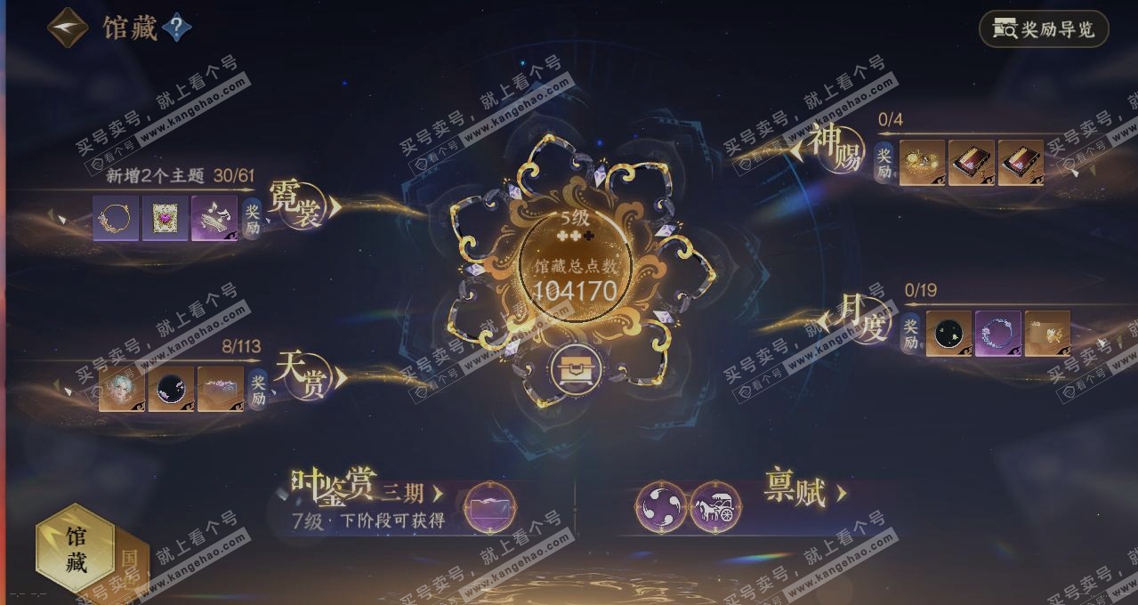 NSH314829逆水寒手游账号详情图8 NSH314829逆水寒手游账号详情图8