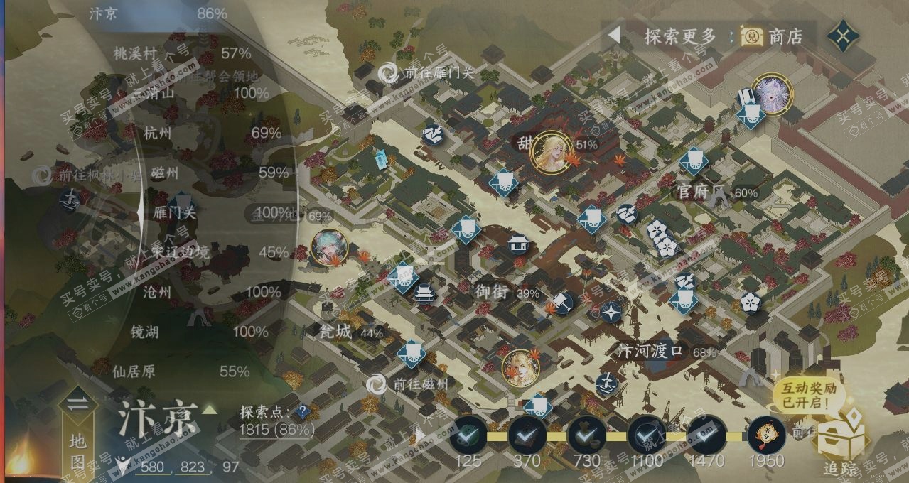 NSH314829逆水寒手游账号详情图14 NSH314829逆水寒手游账号详情图14