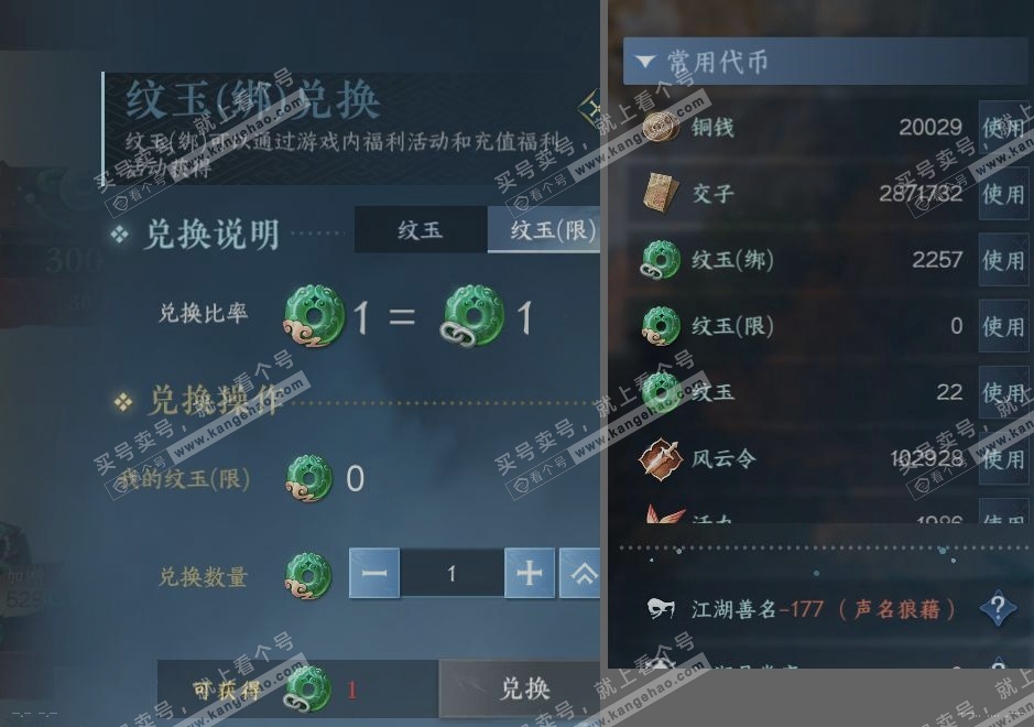NSH314829逆水寒手游账号详情图24 NSH314829逆水寒手游账号详情图24