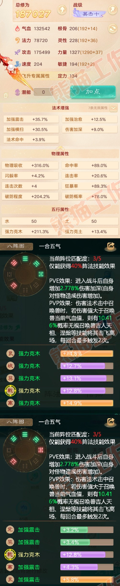 65906大话西游账号详情图2 65906大话西游账号详情图2