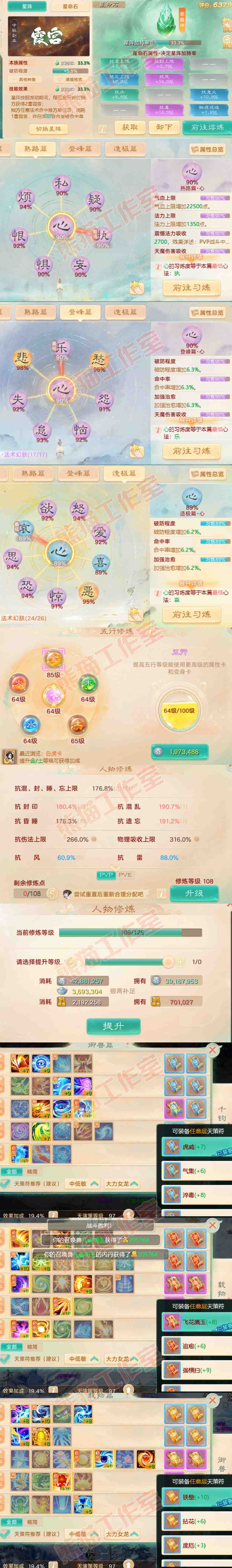 65906大话西游账号详情图3 65906大话西游账号详情图3