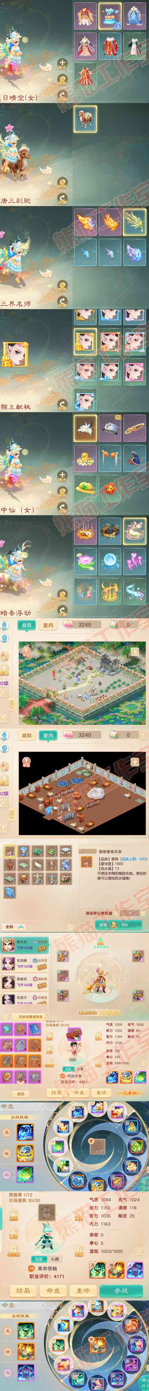 65906大话西游账号详情图7 65906大话西游账号详情图7