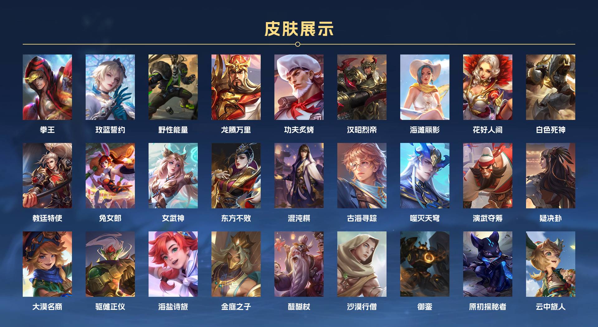 WZ3165986王者荣耀账号详情图3 WZ3165986王者荣耀账号详情图3