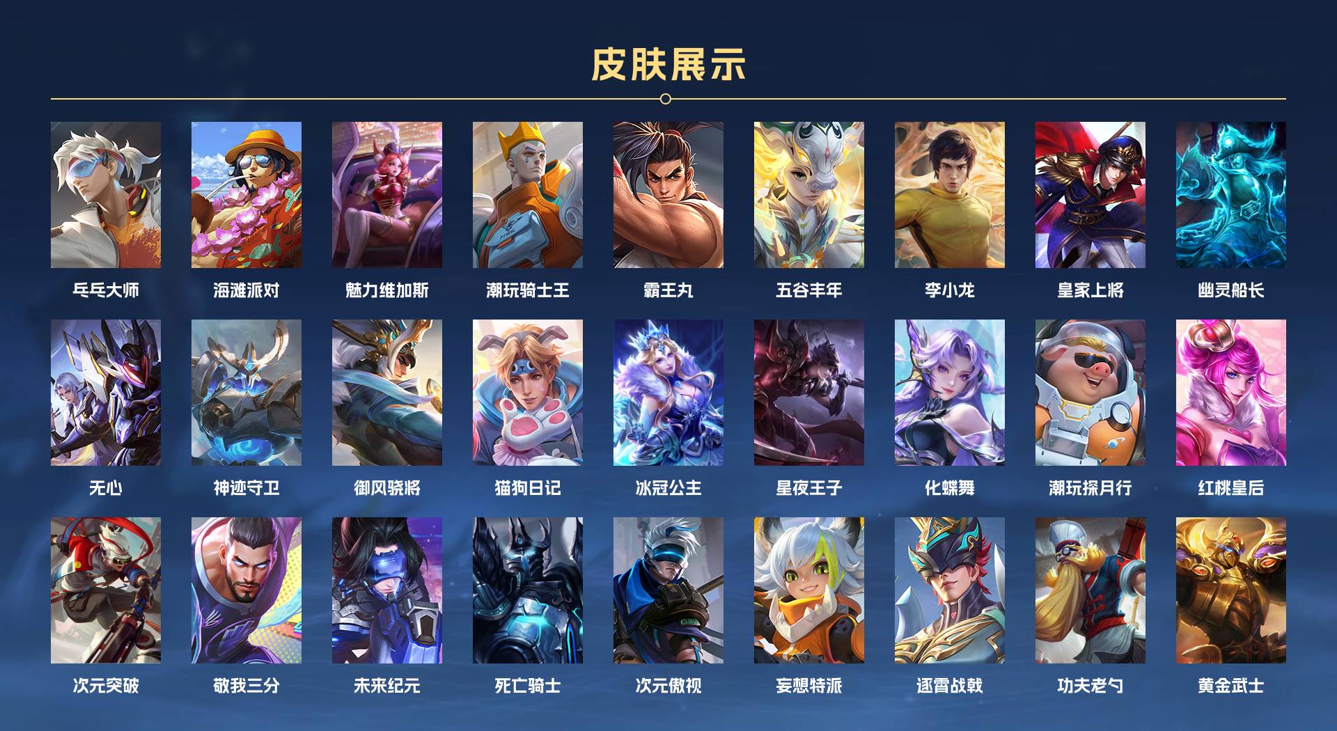WZ3165986王者荣耀账号详情图2 WZ3165986王者荣耀账号详情图2