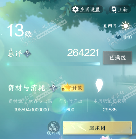 NSH314832逆水寒手游账号详情图39 NSH314832逆水寒手游账号详情图39