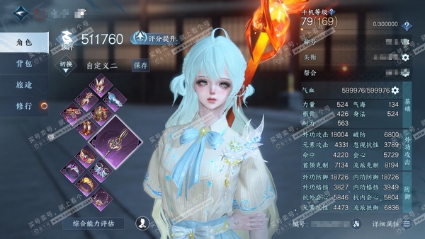 逆水寒手游账号如梦令仲夏绮梦官服仲夏绮梦  女血河  累充称号把酒临风  评分51w  已用21天赏  衣品16w国色97870馆藏13w 【6天霓染】谁家新燕-凤吟振羽!-悬蛛结心-狸奴颂锦-幽居客-云山千里【天赏发型】...
