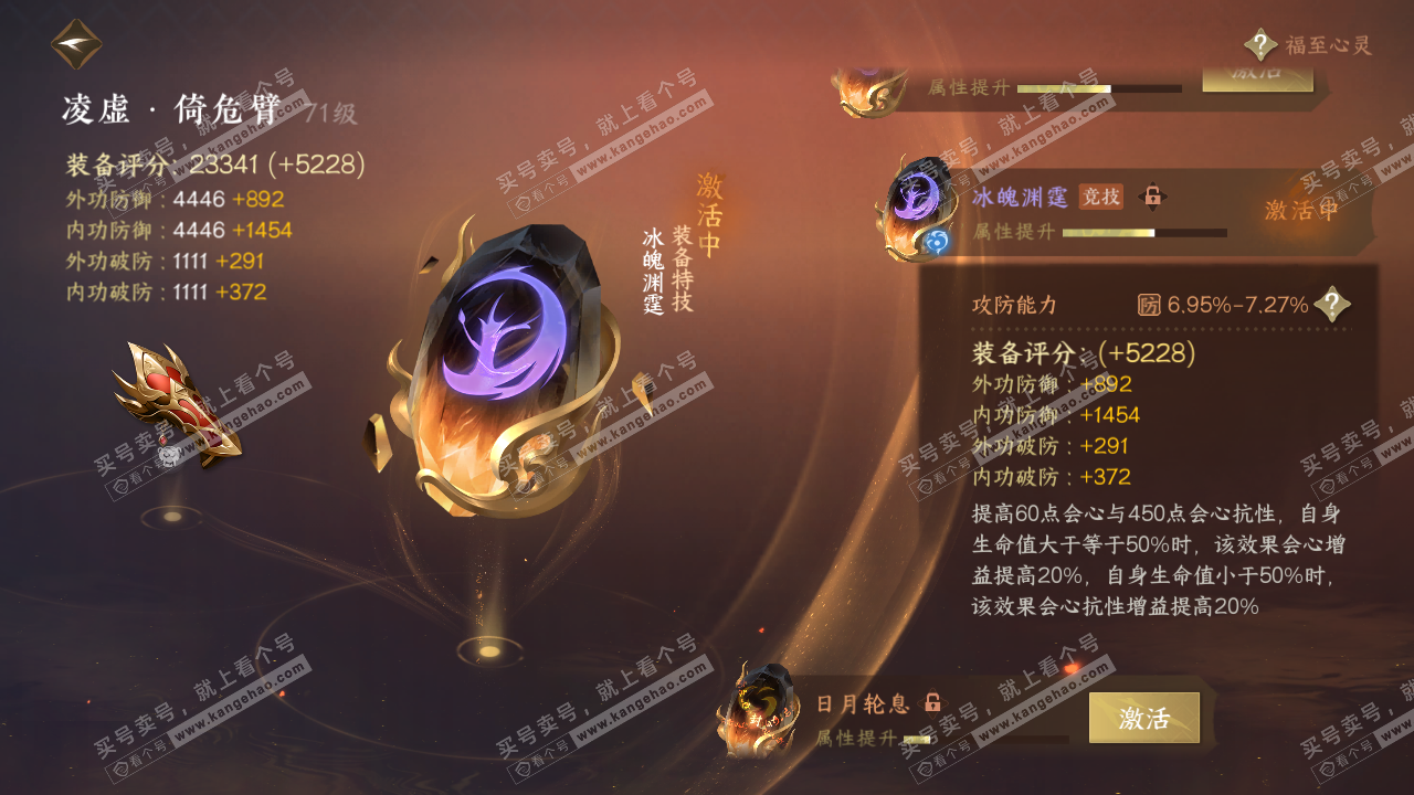 NSH314834逆水寒手游账号详情图42 NSH314834逆水寒手游账号详情图42