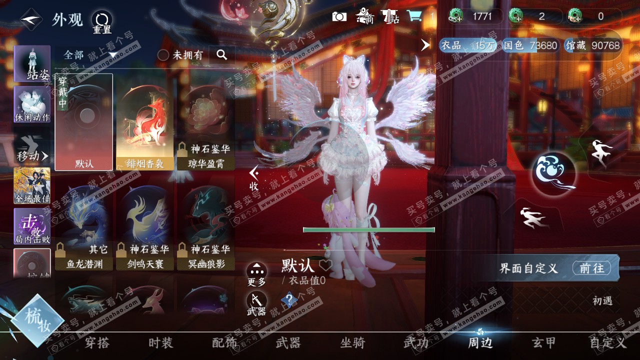 NSH314837逆水寒手游账号详情图16 NSH314837逆水寒手游账号详情图16