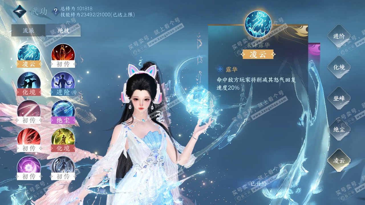 NSH314837逆水寒手游账号详情图17 NSH314837逆水寒手游账号详情图17