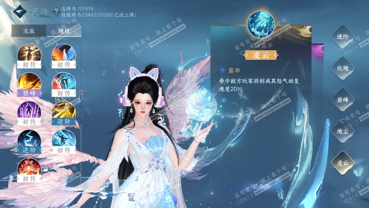 NSH314837逆水寒手游账号详情图19 NSH314837逆水寒手游账号详情图19