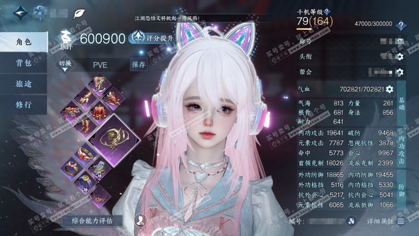 逆水寒手游账号蝶恋花缘定三生官服缘定三生  女潮光  累充称号把酒临风  评分60w 已用10天赏+1活动外观  衣品15w国色73680馆藏90768 【活动外观】旋悠光【天霓染】铃音狐影-天籁闻歌【5天赏发型】绯曜-狂...