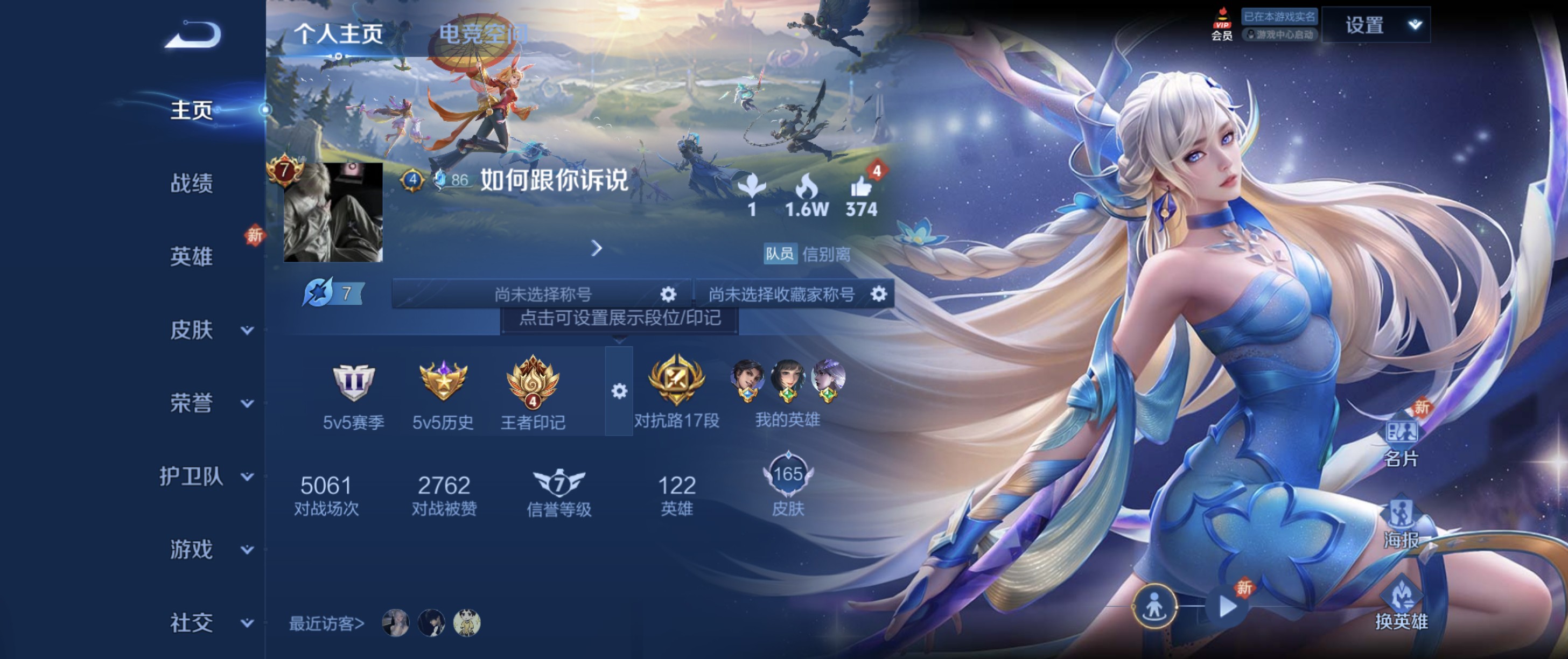 WZ3165871王者荣耀账号详情图7 WZ3165871王者荣耀账号详情图7