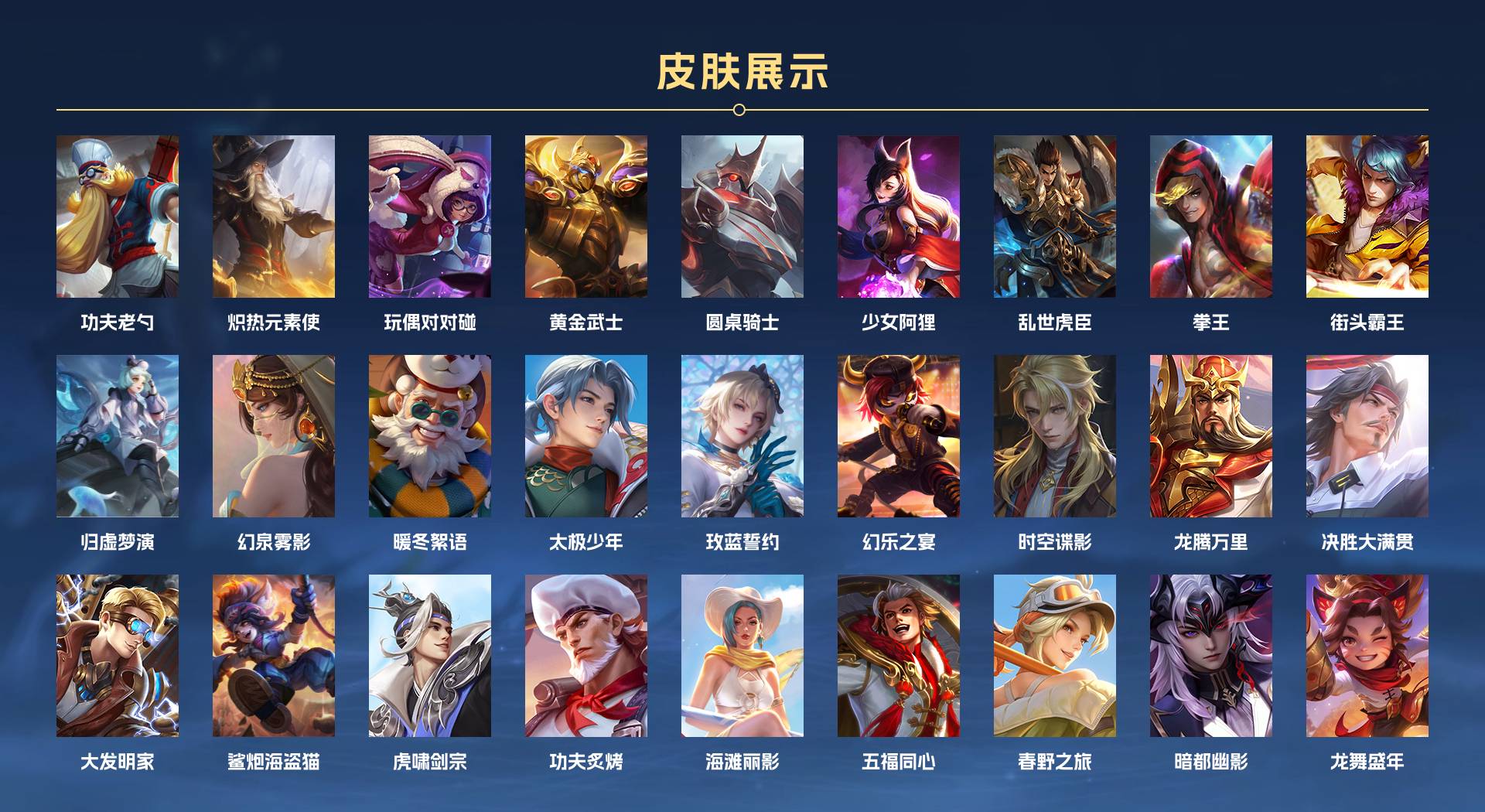 WZ3165871王者荣耀账号详情图4 WZ3165871王者荣耀账号详情图4
