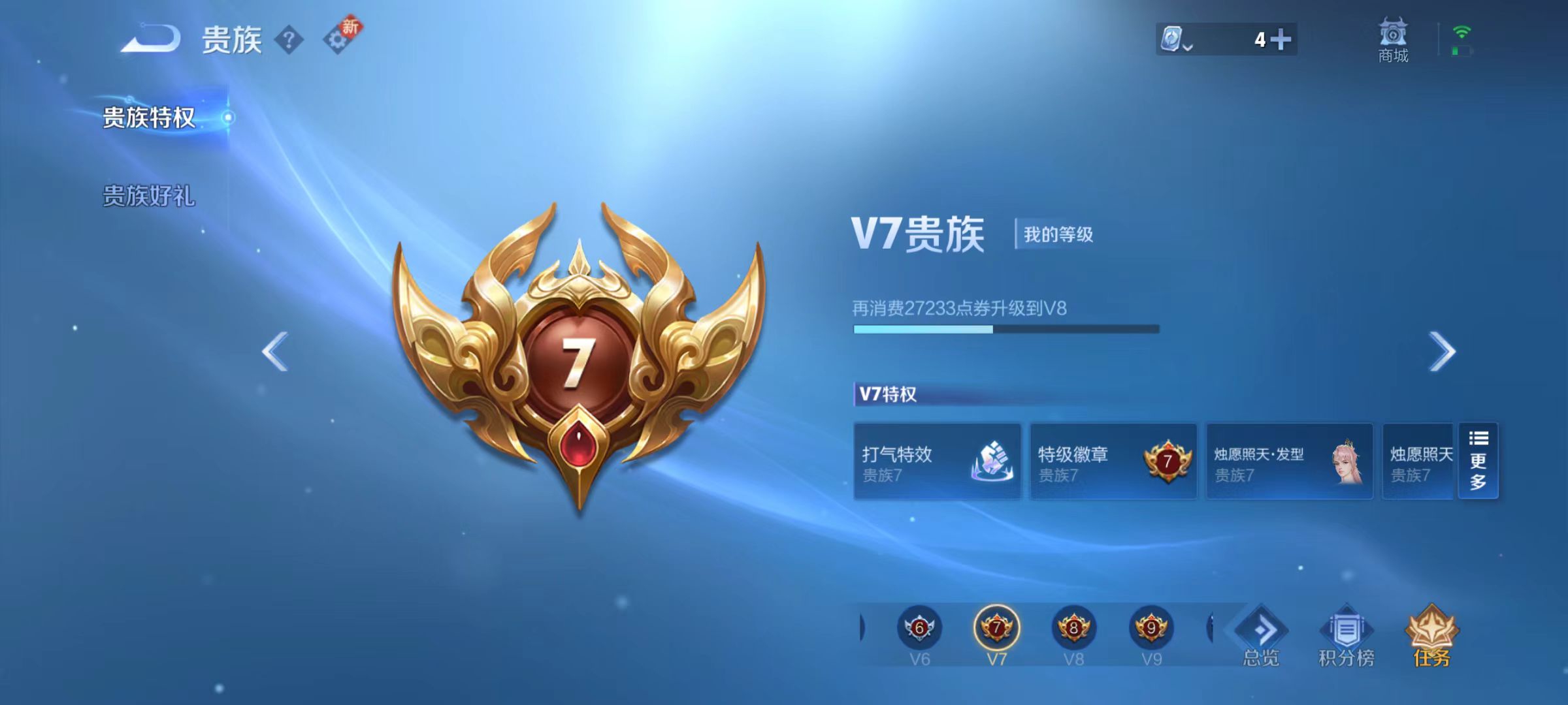 WZ3165877王者荣耀账号详情图9 WZ3165877王者荣耀账号详情图9