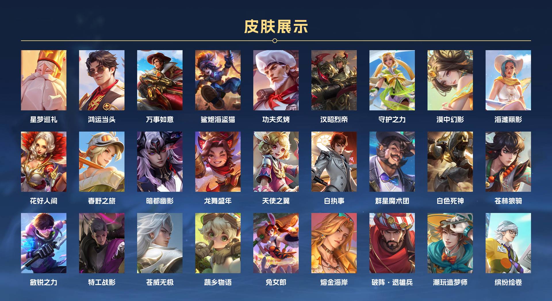 WZ3165877王者荣耀账号详情图5 WZ3165877王者荣耀账号详情图5