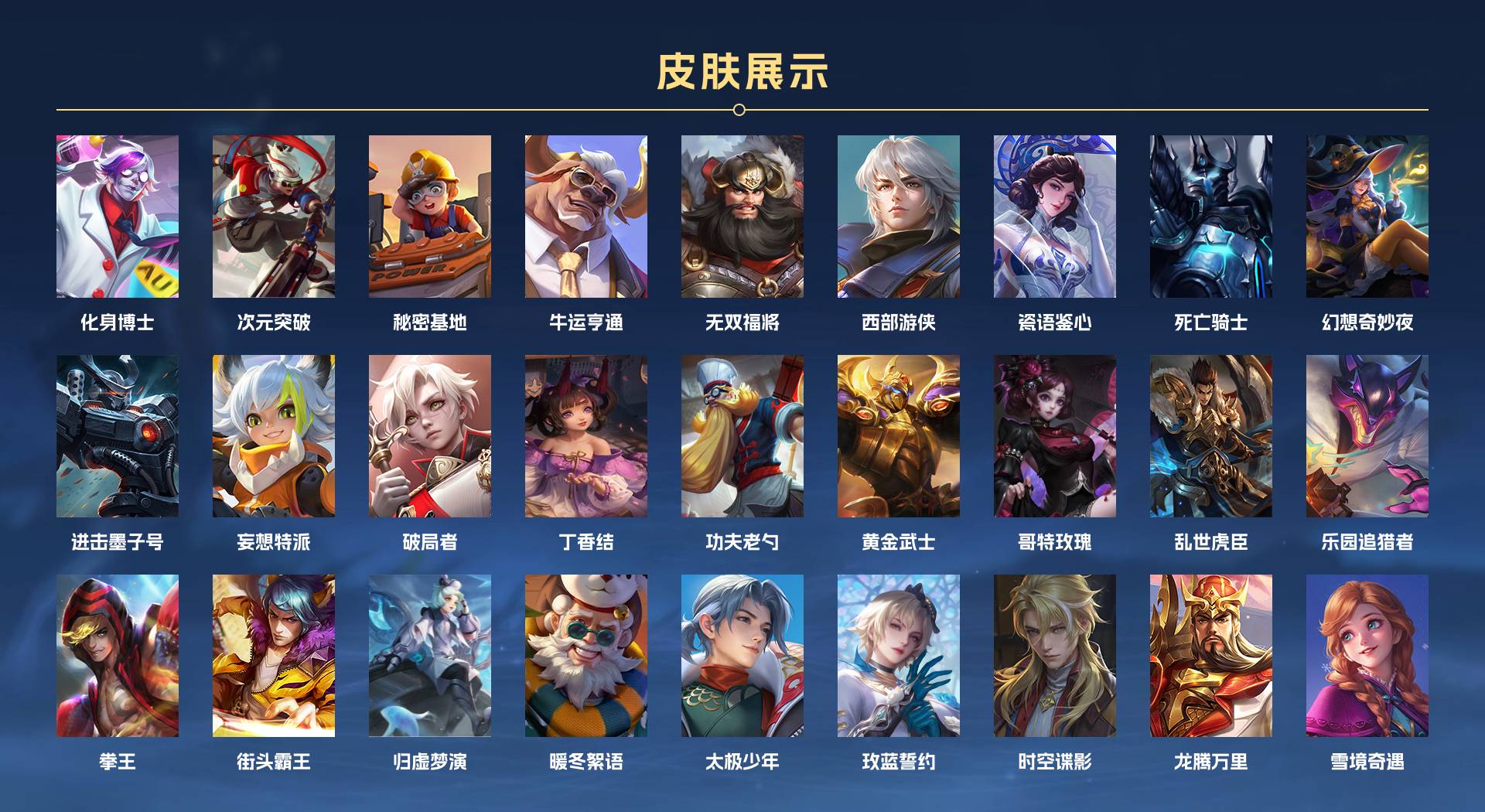 WZ3165877王者荣耀账号详情图4 WZ3165877王者荣耀账号详情图4