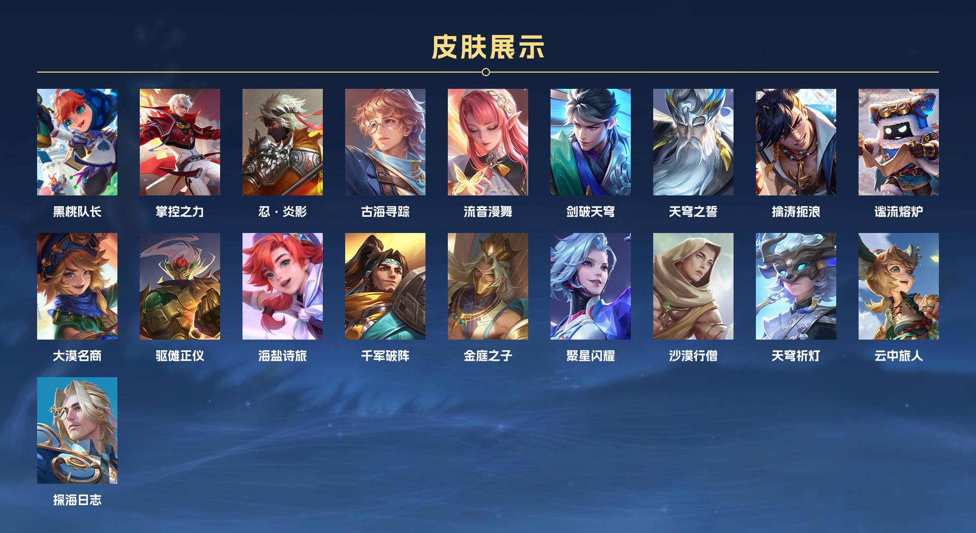 WZ3165877王者荣耀账号详情图6 WZ3165877王者荣耀账号详情图6