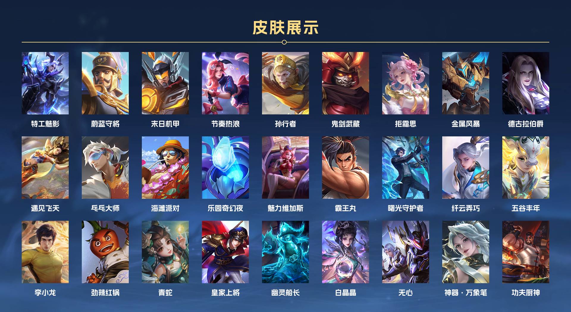 WZ3165877王者荣耀账号详情图2 WZ3165877王者荣耀账号详情图2