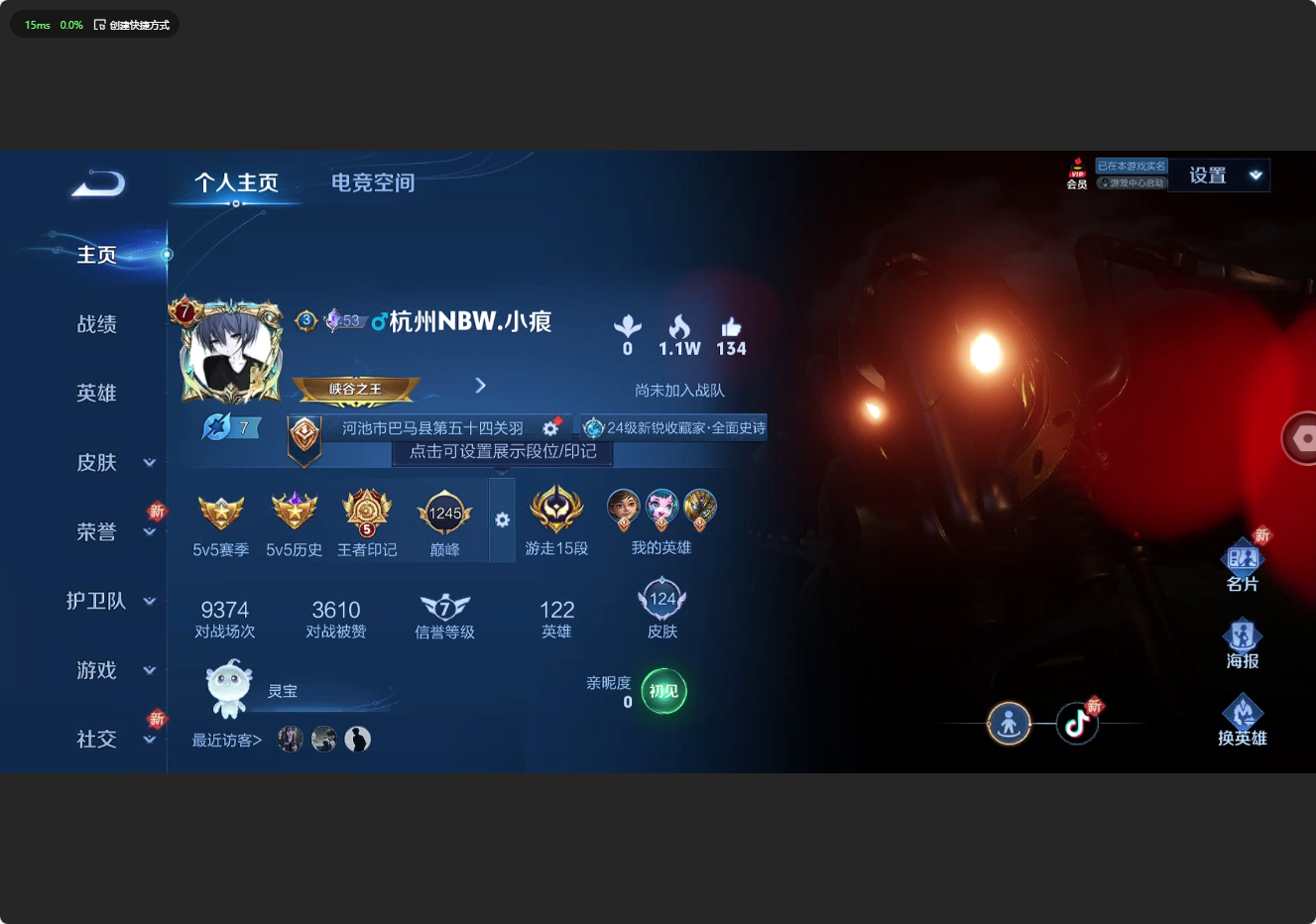 WZ3165882王者荣耀账号详情图5 WZ3165882王者荣耀账号详情图5