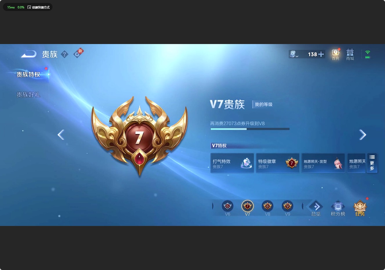 WZ3165882王者荣耀账号详情图8 WZ3165882王者荣耀账号详情图8