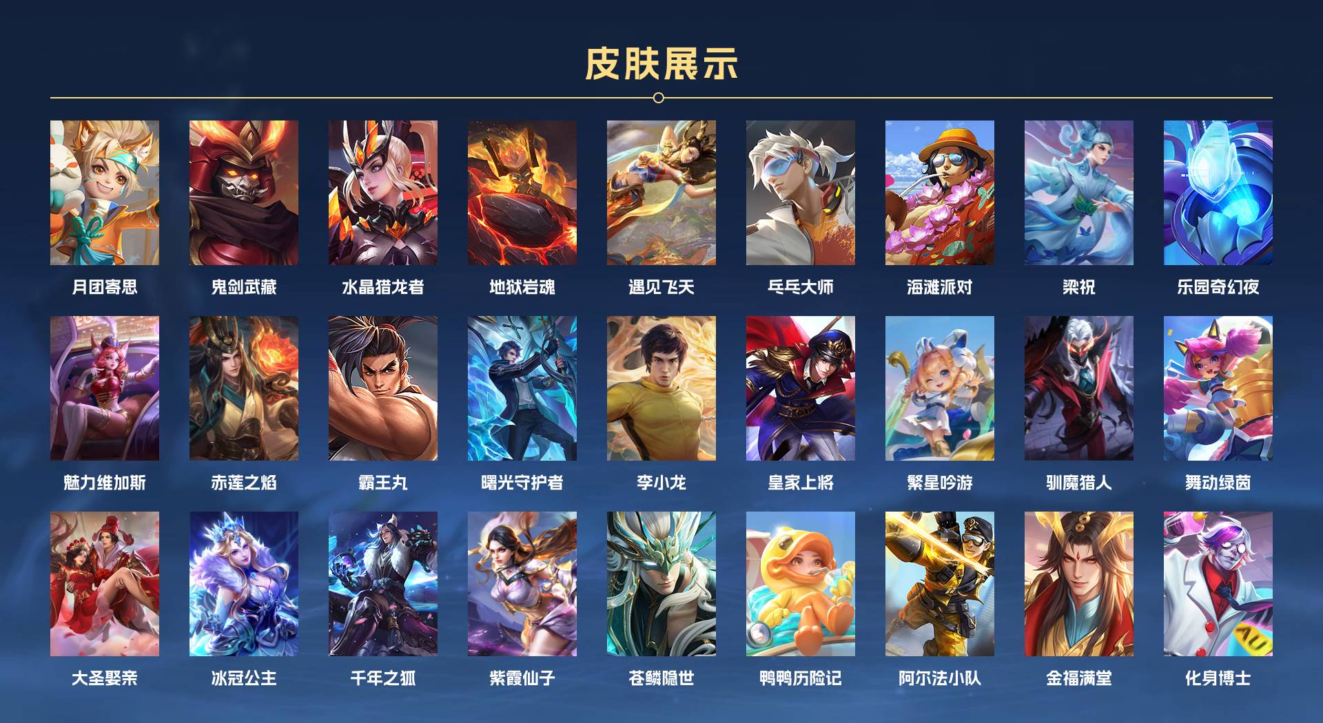 WZ3165882王者荣耀账号详情图2 WZ3165882王者荣耀账号详情图2