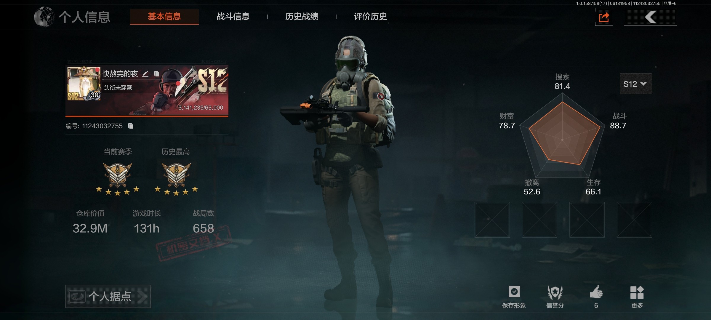 AQ32466暗区突围账号详情图2 AQ32466暗区突围账号详情图2