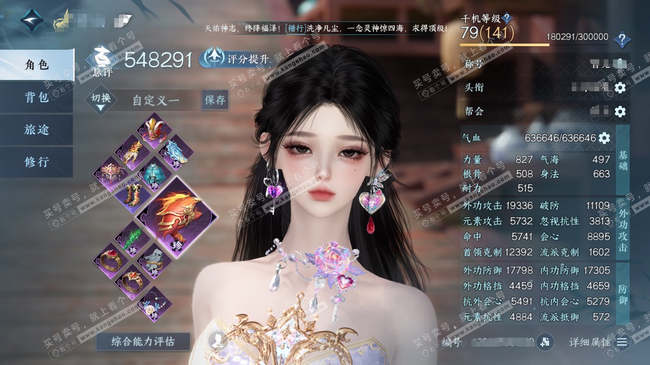 玄空风水精断+鲁班尺　中国語　風水 鲁班尺- 门公尺- 角尺- 在线鲁班尺吉数查询