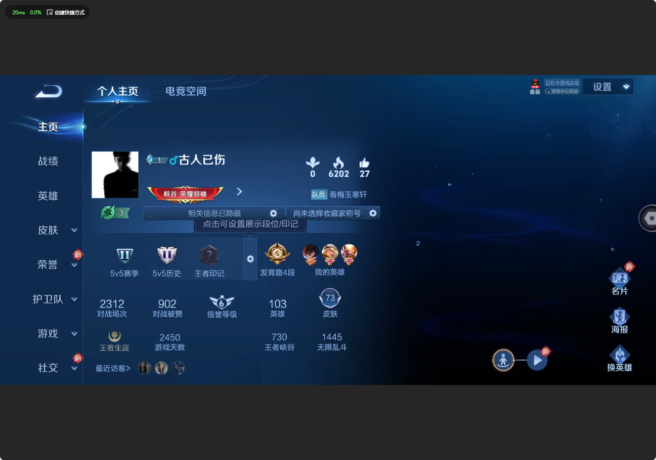 WZ3165953王者荣耀账号详情图4 WZ3165953王者荣耀账号详情图4
