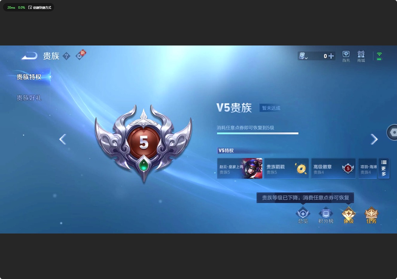 WZ3165953王者荣耀账号详情图6 WZ3165953王者荣耀账号详情图6