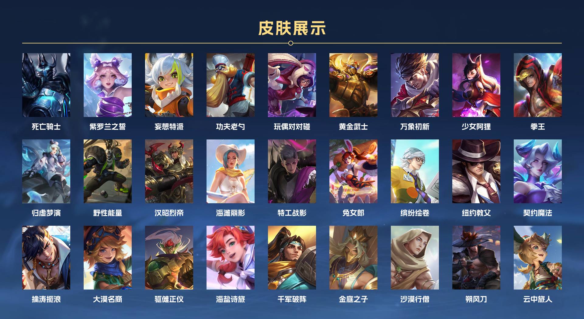 WZ3165953王者荣耀账号详情图2 WZ3165953王者荣耀账号详情图2