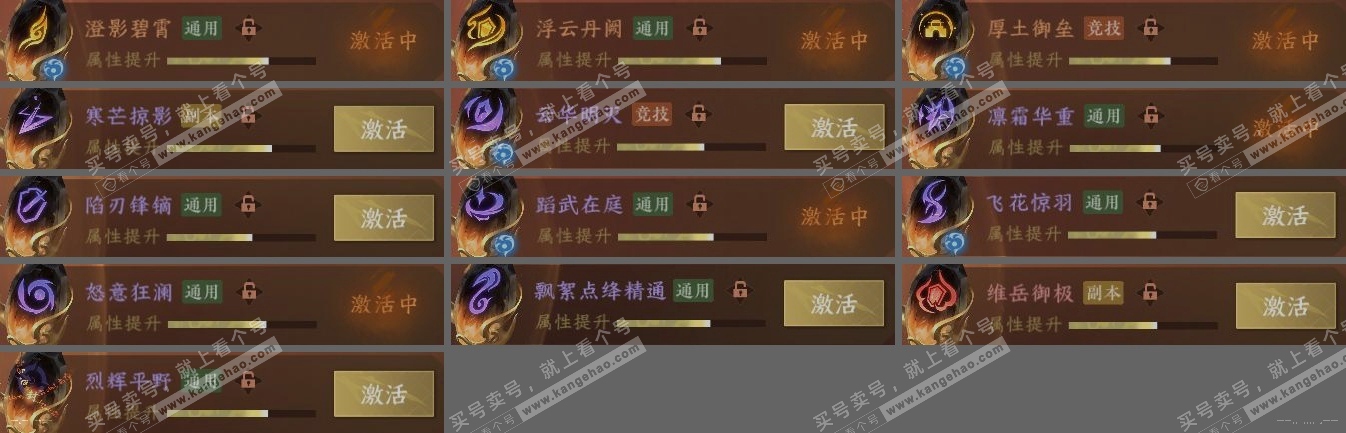 NSH314839逆水寒手游账号详情图5 NSH314839逆水寒手游账号详情图5
