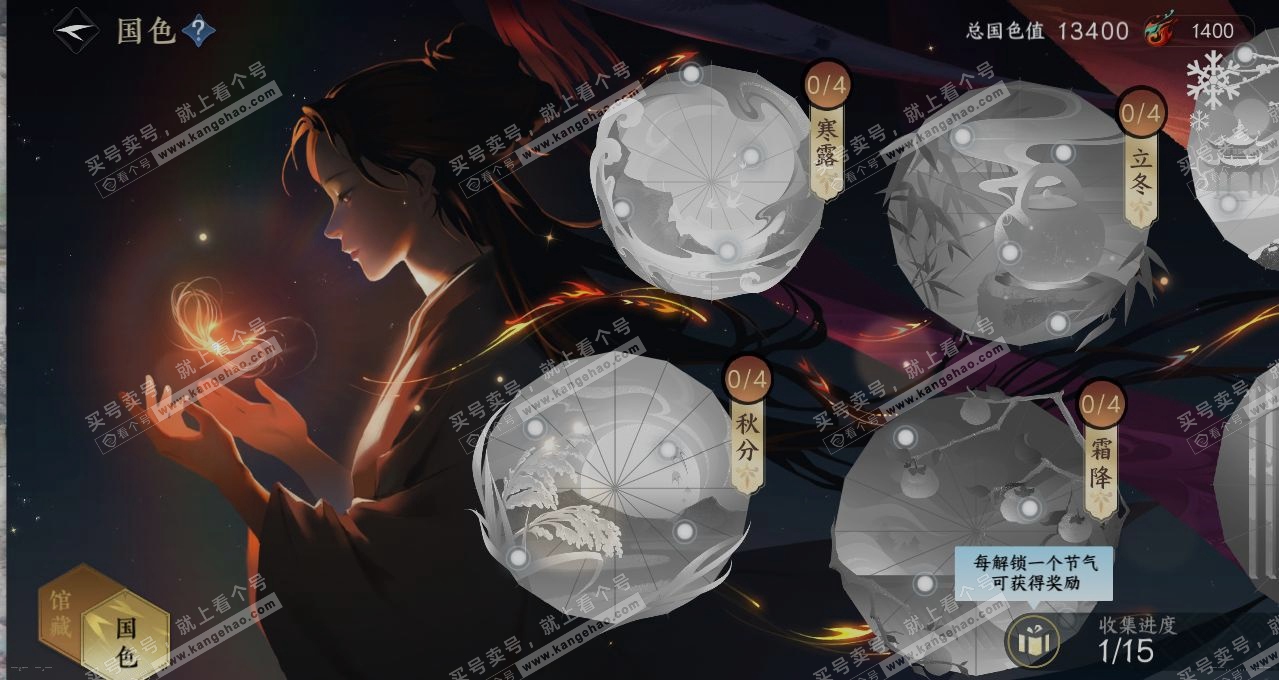 NSH314839逆水寒手游账号详情图8 NSH314839逆水寒手游账号详情图8