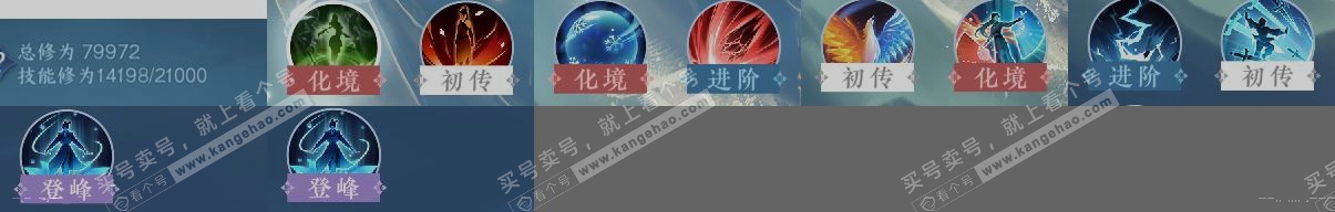 NSH314839逆水寒手游账号详情图12 NSH314839逆水寒手游账号详情图12
