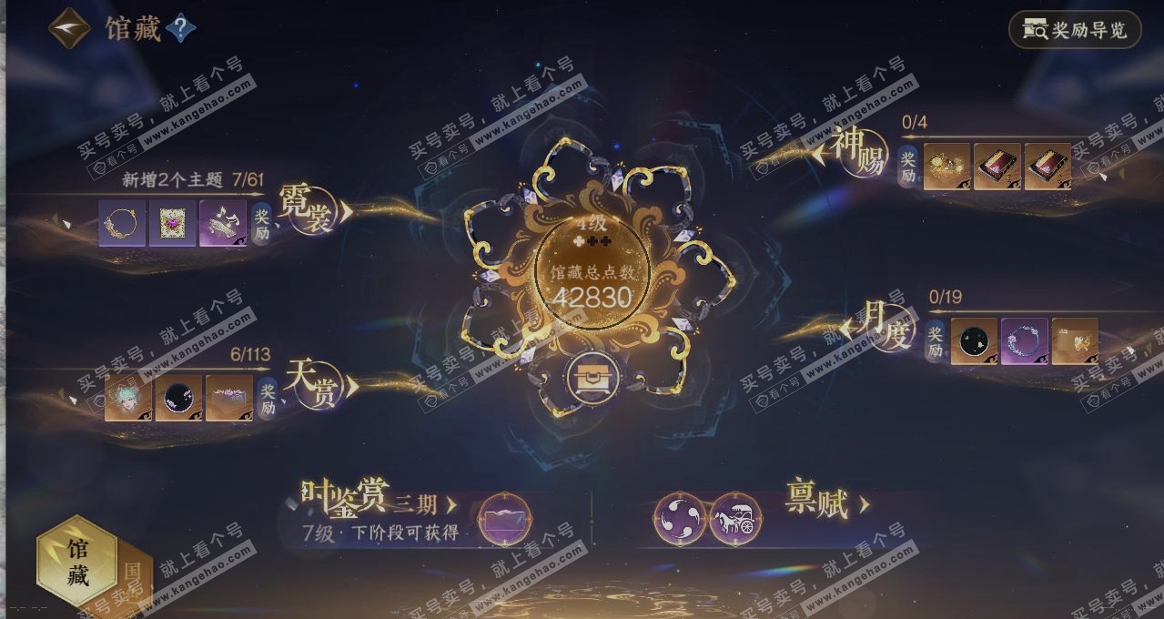 NSH314839逆水寒手游账号详情图7 NSH314839逆水寒手游账号详情图7