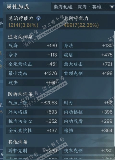 NSH314839逆水寒手游账号详情图15 NSH314839逆水寒手游账号详情图15