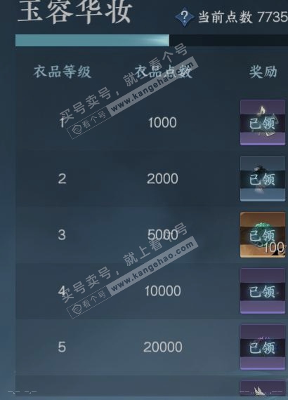 NSH314839逆水寒手游账号详情图25 NSH314839逆水寒手游账号详情图25